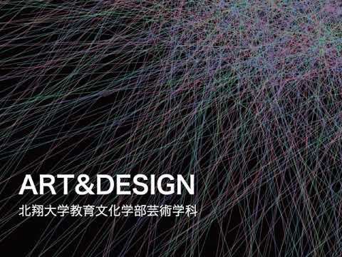 2025年度版芸術学科パンフレット説明動画
