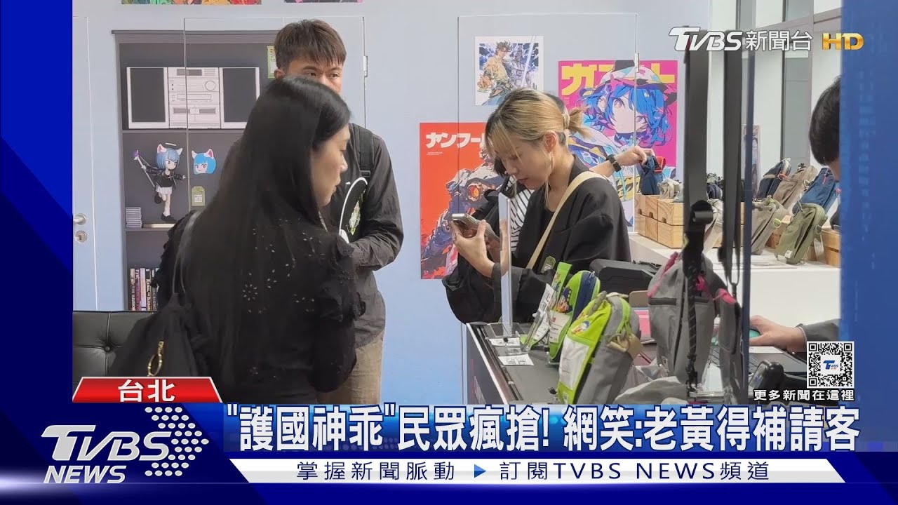 台灣黑科技「乖乖」聯名夯 網:黃仁勳欠一頓飯