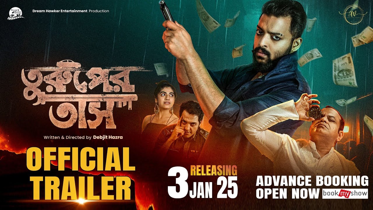 TURUPER TASS Official Trailer | Sourav D | Rajatava D | D Hazra | Dream Hawker | Adivut3Sixtee