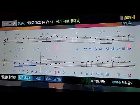 정키-잊혀지다 (Feat. 양다일) 노래방 커버 [HYUK TUBE]