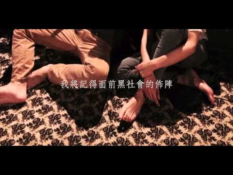 Video thumbnail for 今夜到干諾道中一起瞓 (Let’s Sleep on Connaught Road Central Tonight)