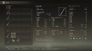 [ELDEN RING]やっぱりELDEN RINGから逃げられない　＃4　ボス連戦