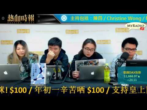 大香港早晨 170213 ep776 p1 of 4 港鐵縱火案 左膠斥傳媒標籤精神病人