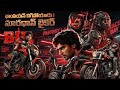 CHAMP HAS ARRIVED And is RACING IN THEATRES | Sharwanand | Dr Rajasekhar | Malvika | Abhilash Reddy