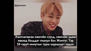 Download lagu BTS ( Jungkook ) Баримтууд mp3