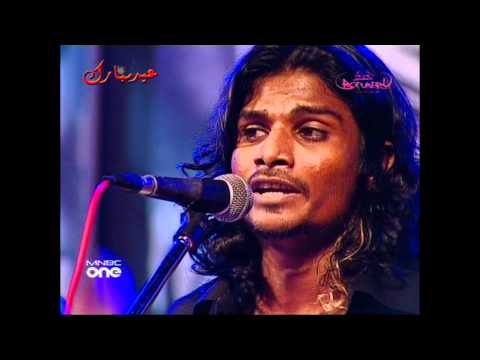 Furadhan dhebaive an'dhirivee - Harubee