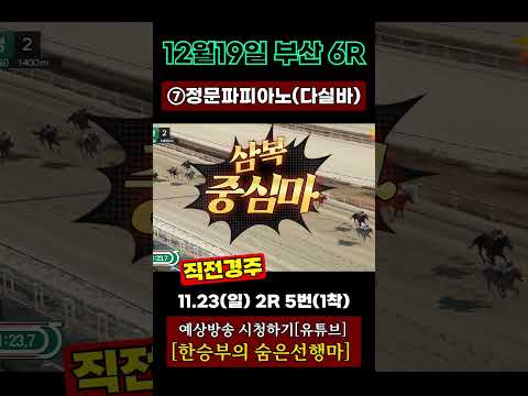 금요일 삼복 참고만