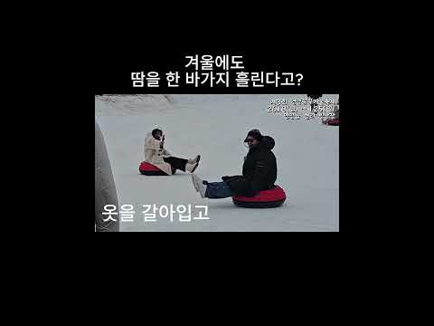 [영양군] 제3회 영양꽁꽁겨울축제 (겨울에도 땀이 나요)