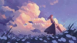 無為に過ごしてた日々の狭間 - 『余熱』 / MIMI feat.初音ミク