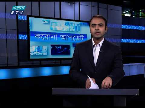 Special Bulletin Corona Virus || করোনা আপডেট || 04 PM || 05 November 2020 || ETV News