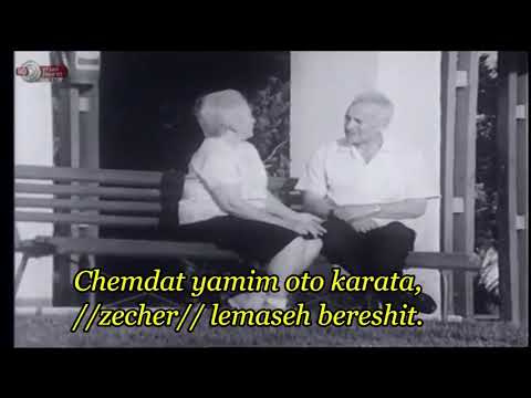 Shlomo  Carleibach - שירים שלמה קרליבך - HaGevatron הגבעטרון