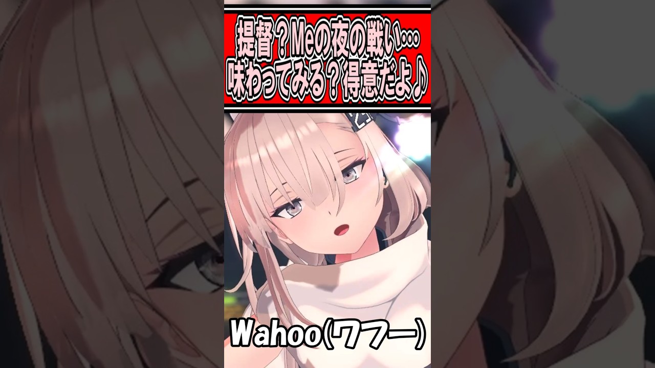 【艦これSS】提督？Meの夜の戦い…味わってみる？得意だよ♪に対する反応集  #艦これ #艦隊これくしょん #反応集 #shorts