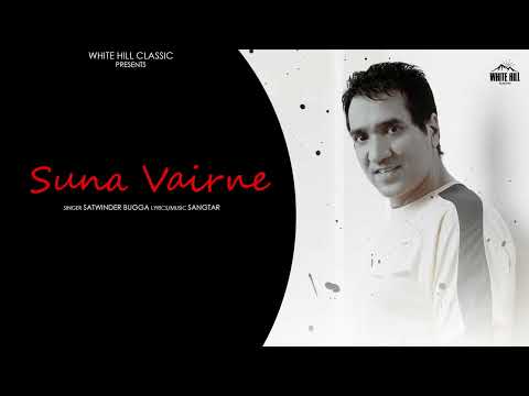 Suna Vairne | Satwinder Bugga