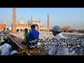Indian Police Officer Requesting Muslims To Offer Namaz And Pray For Country And Pandemic