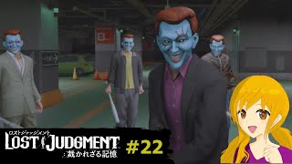 LOST JUDGMENT#22：その指導は正しい指導だとは思えないのです