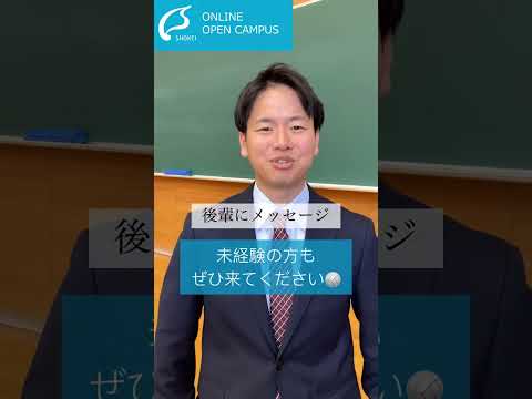 【尚絅学院大学】バレーボールサークル🏐【卒業生メッセージ】
