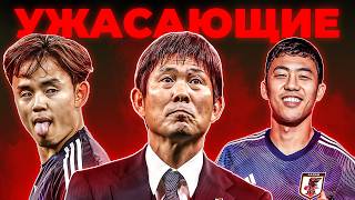 Сборная Японии ВЫГЛЯДИТ НЕАДЕКВАТНО Перед Чемпионатом Мира 2026