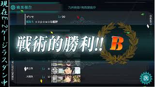 艦これイベントのんびりとやってます。カックカク配信