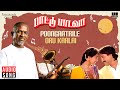 Poongaatrile Oru Kaalai Song Paattu Padava Ilaiyaraaja SPB Rahman Tamil Songs