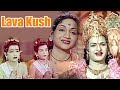 Luv Kush 1974 लव कुश L Classic Movie L N T Rama Rao Anjali Devi Chittor V