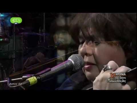 Τα ήσυχα βράδια (Το τραγούδι της ερήμου) Αρλέτα (Live)