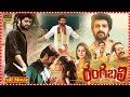 Rangabali Full Length Telugu HD Movie Naga Shaurya Yukti Thareja Maa Cineamalu