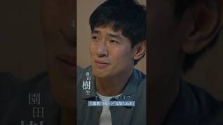 園田樹生┊ #中島歩『#Ｔシャツが乾くまで』主題歌 × キャラクター紹介
