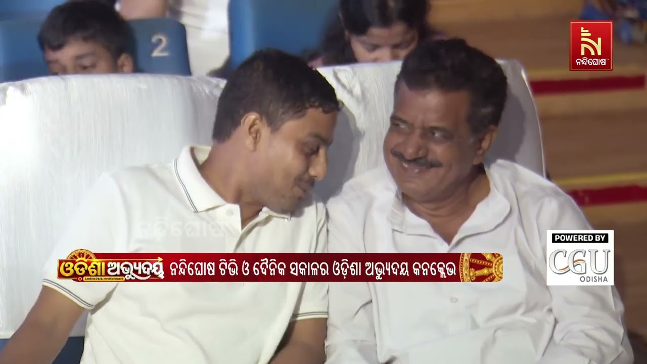 ବହୁଦଳୀୟ ବ୍ୟବସ୍ଥା ଗଣତନ୍ତ୍ରକୁ ସୁଦୃଢ଼ କରିଥାଏ: ନିଶିକାନ?