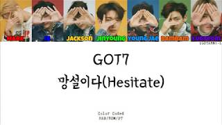 GOT7 - 망설이다 (Hesitate) (HAN/ROM/PT-BR) [Color Coded]