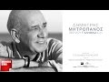 Δημήτρης Μητροπάνος (Димитрис Митропанос) - Κάνε εύκολο το τέλος (Сделай легким финал)