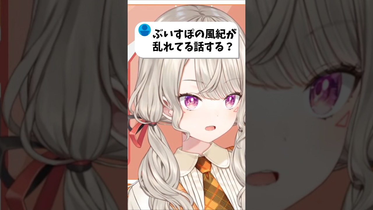 藍沢エマを擁護しようとする小森めと