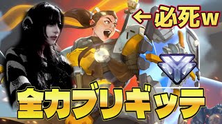 【OW2】ランクマッチ！がんばれ！勝利へ導くブリギッテ！【オーバーウォッチ２】#ねこねちゃむ