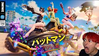 🔴また夏アプデがくる！ダウンタイム待ち配信！【フォートナイト】