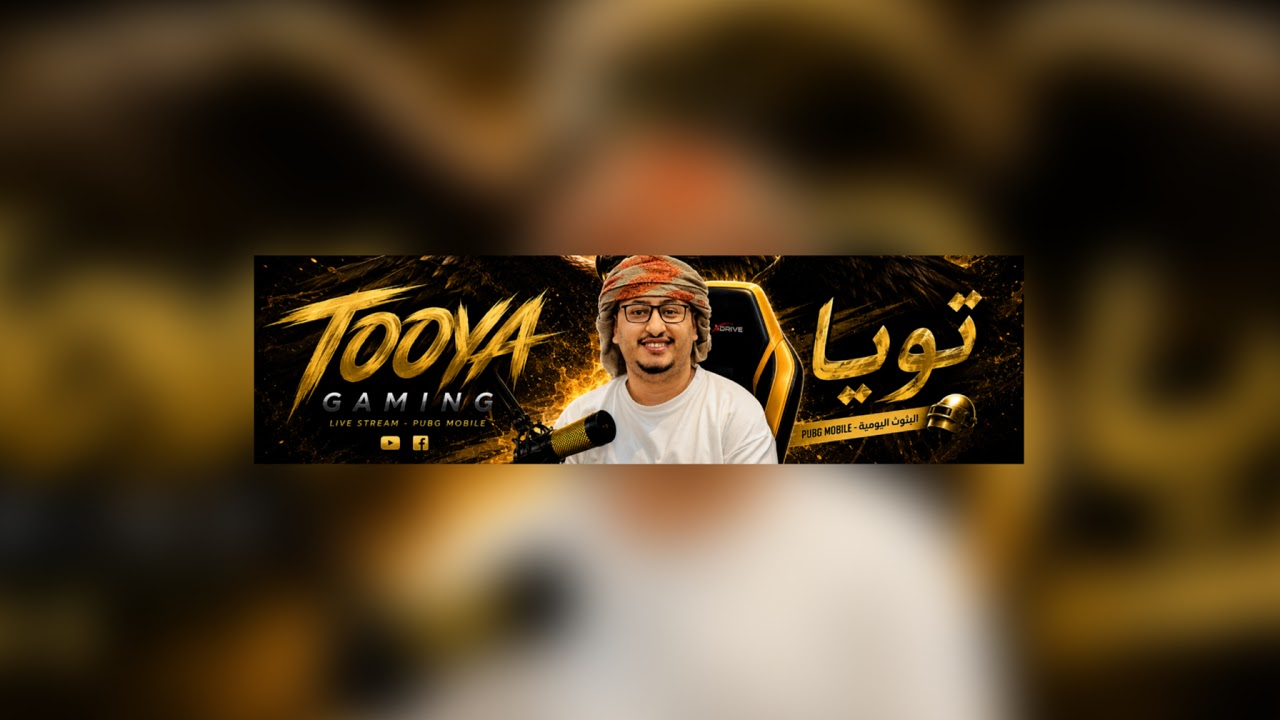 ببجي موبايل