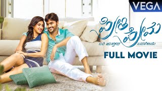 Preethi Prema  Latest Kannada Movie  Chaitanya Nel