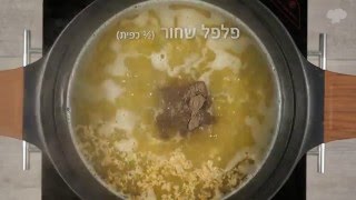 מתכון מרק אפונה (מהיר)