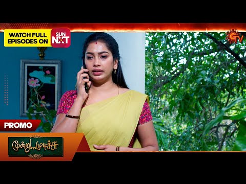 Moondru Mudichu - Promo | 03 Jan 2026 | Tamil Serial | Sun TV