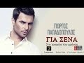 Sta Troxaia Tou Xronou ~ Giorgos Papadopoulos ...