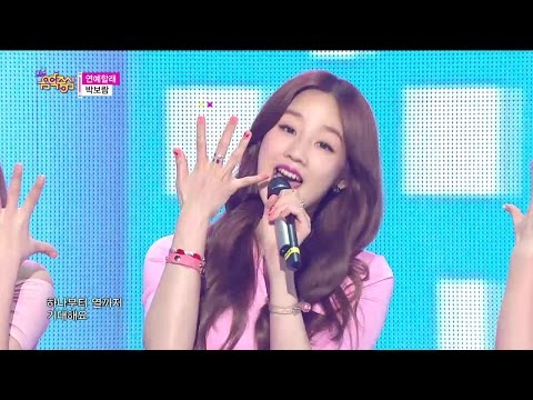 【TVPP】Park Boram - Celepretty, 박보람 - 연예할래 @ Show Music Core Live