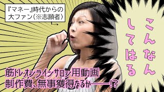【令和の虎】あの株本社長が「かなりオイシイ」「お買い得」とべた褒めし金を積んだプランとは?・37人目【切り抜き】