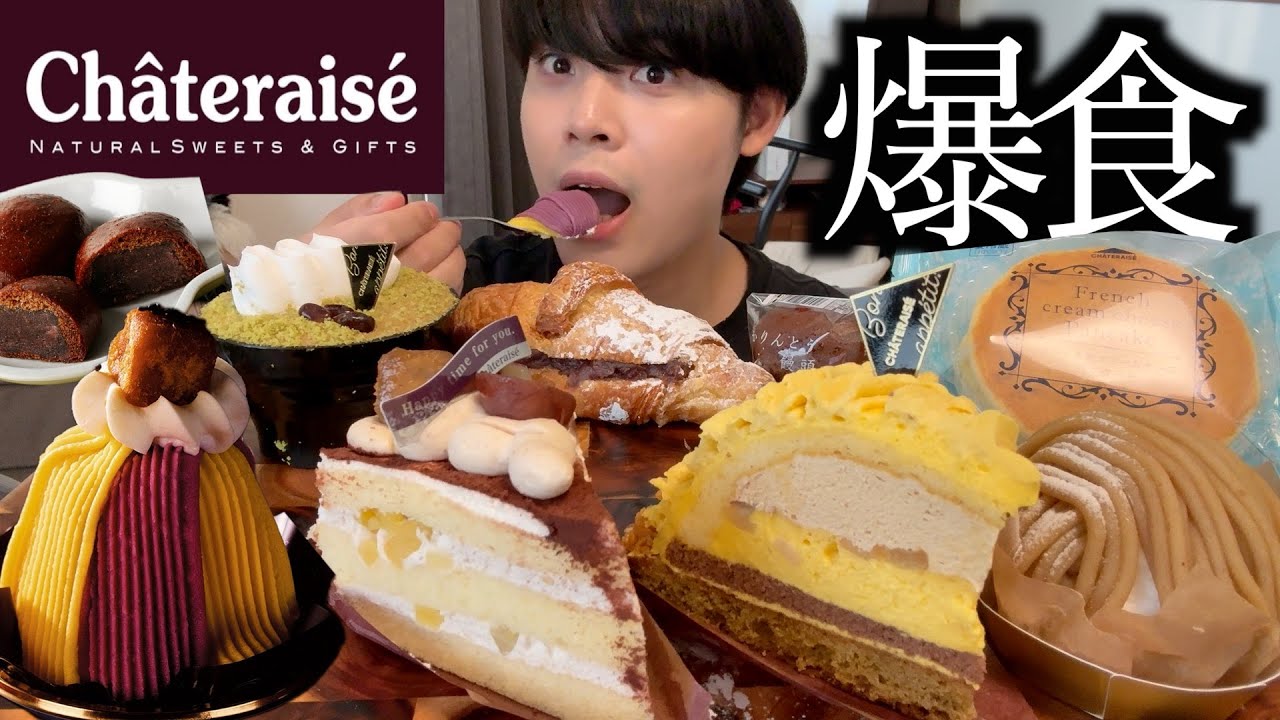 【爆食】シャトレーゼの秋の味覚が詰まったケーキやスイーツたちを好きなだけ爆食しました【モッパン】