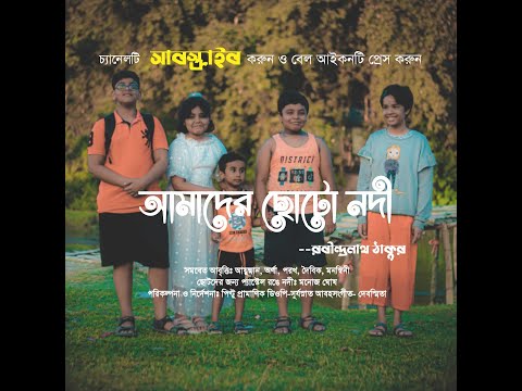 Download Amadar sotonodi mp3 free and mp4 Download Amadar sotonodi mp3 free and mp4