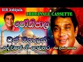 Taj Mahalak Thanawanna Na Mata H R Jothipala ටජ් මහලක්
