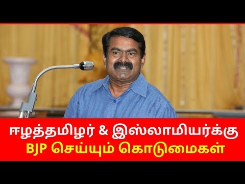Seeman Today Speech on Islam Tamil BJP CAB NRC ACT | seeman 2020 speech