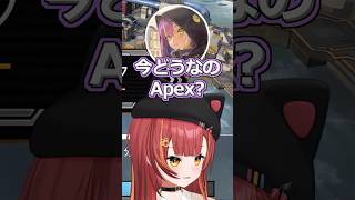 トワ様に今のApexの評価はどうなのか聞かれるねこたつ#ぶいすぽ #切り抜き #ぶいすぽっ #猫汰つな #常闇トワ #selly
