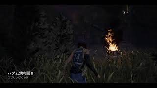 [DBD]ある日のDead by Daylight 2