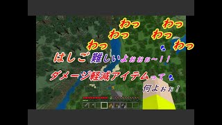 【ポポクラ】part.11～はしご上り大変！高所から家の周りの景色が見たい！持ってるアイテムの中で最強ダメージ軽減アイテムはどれ？！