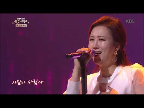 장윤정, 영지 - 내 하나의 사람은 가고[불후의 명곡 전설을 노래하다 , Immortal Songs 2].20190720