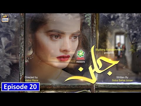 Jalan Episode 20 - Full Episode - Ary Digital