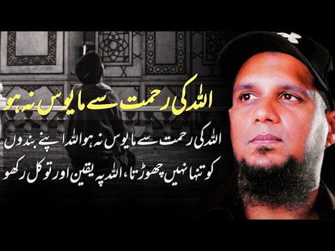 Do not despair of Allah's mercy. | Muhammad Ali | islamic insights